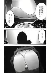 Page 47 of Shin Rape Vol  2 - preview thumbnail