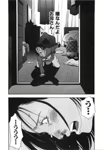 Page 53 of Shin Rape Vol  2 - preview thumbnail