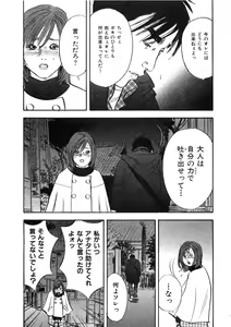 Page 64 of Shin Rape Vol  2 - preview thumbnail