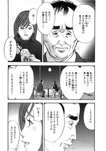 Page 69 of Shin Rape Vol  2 - preview thumbnail