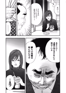 Page 70 of Shin Rape Vol  2 - preview thumbnail
