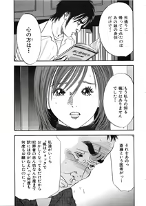 Page 78 of Shin Rape Vol  2 - preview thumbnail