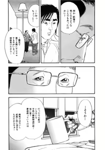 Page 83 of Shin Rape Vol  2 - preview thumbnail