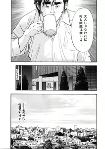 Page 84 of Shin Rape Vol  2 - preview thumbnail