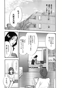 Page 85 of Shin Rape Vol  2 - preview thumbnail