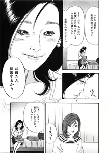 Page 86 of Shin Rape Vol  2 - preview thumbnail