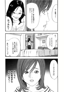 Page 87 of Shin Rape Vol  2 - preview thumbnail