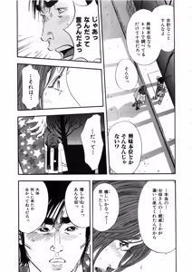 Page 92 of Shin Rape Vol  2 - preview thumbnail
