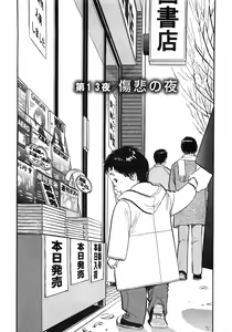 Page 97 of Shin Rape Vol  2 - preview thumbnail
