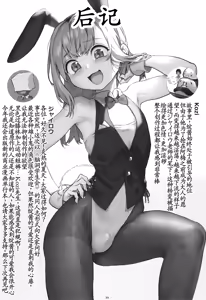 Page 36 of Seitokai ni wa Iyarashii Ana ga Aru - preview thumbnail