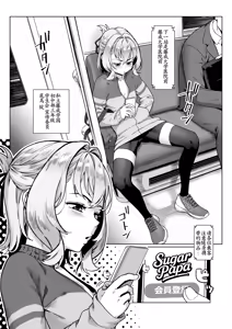 Page 4 of Seitokai ni wa Iyarashii Ana ga Aru - preview thumbnail