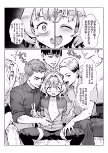 Page 8 of Seitokai ni wa Iyarashii Ana ga Aru - preview thumbnail