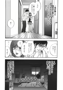 Page 109 of Shin Rape Vol 3 - preview thumbnail