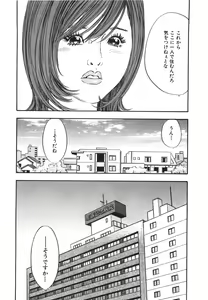 Page 129 of Shin Rape Vol 3 - preview thumbnail