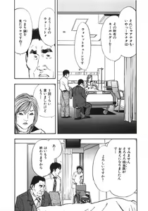 Page 130 of Shin Rape Vol 3 - preview thumbnail