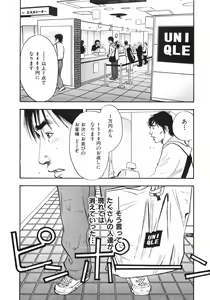 Page 150 of Shin Rape Vol 3 - preview thumbnail