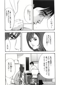 Page 204 of Shin Rape Vol 3 - preview thumbnail