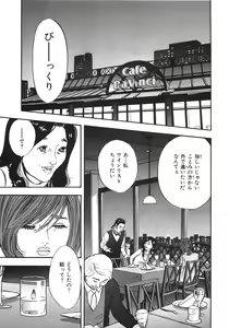 Page 36 of Shin Rape Vol 3 - preview thumbnail