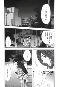 Page 41 of Shin Rape Vol 3 - preview thumbnail
