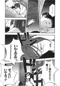 Page 45 of Shin Rape Vol 3 - preview thumbnail