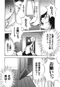 Page 47 of Shin Rape Vol 3 - preview thumbnail
