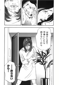 Page 49 of Shin Rape Vol 3 - preview thumbnail