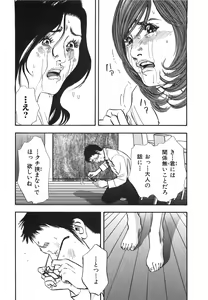 Page 53 of Shin Rape Vol 3 - preview thumbnail
