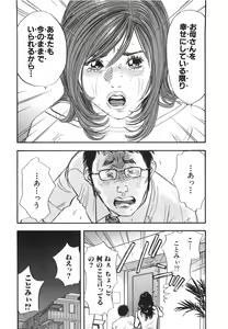 Page 55 of Shin Rape Vol 3 - preview thumbnail