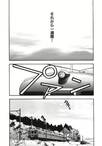 Page 56 of Shin Rape Vol 3 - preview thumbnail