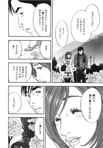 Page 61 of Shin Rape Vol 3 - preview thumbnail