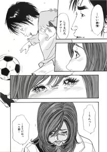 Page 64 of Shin Rape Vol 3 - preview thumbnail