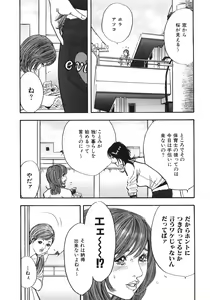 Page 68 of Shin Rape Vol 3 - preview thumbnail