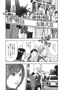 Page 70 of Shin Rape Vol 3 - preview thumbnail