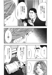 Page 75 of Shin Rape Vol 3 - preview thumbnail