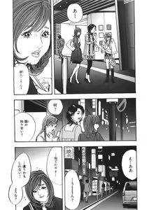 Page 78 of Shin Rape Vol 3 - preview thumbnail
