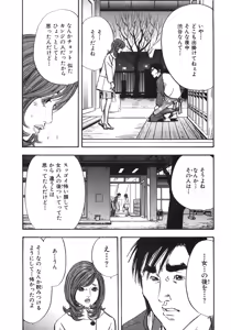 Page 82 of Shin Rape Vol 3 - preview thumbnail