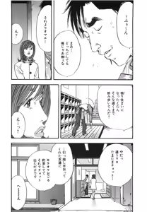 Page 83 of Shin Rape Vol 3 - preview thumbnail