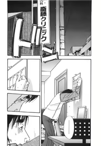 Page 85 of Shin Rape Vol 3 - preview thumbnail