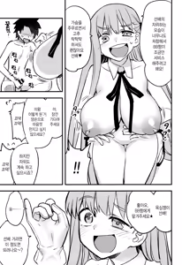 Page 13 of BB-chan ni Waraware Baka ni Sarenagara Shiko Shiko no Otetsudai o Sarete Saru Mitai ni Koshi Heko Heko shite Buzama Mudashasei Saserarechau Hon - preview thumbnail