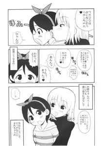 Page 12 of Tabeta Kigasuru Inferno 7 - preview thumbnail