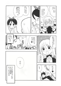 Page 17 of Tabeta Kigasuru Inferno 7 - preview thumbnail