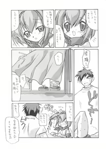 Page 42 of Tabeta Kigasuru Inferno 7 - preview thumbnail