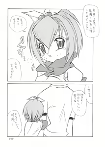 Page 47 of Tabeta Kigasuru Inferno 7 - preview thumbnail