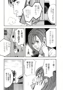 Page 101 of Shin Rape Vol 4 - preview thumbnail