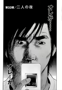 Page 114 of Shin Rape Vol 4 - preview thumbnail