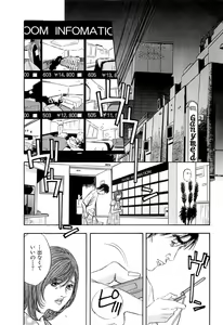 Page 120 of Shin Rape Vol 4 - preview thumbnail
