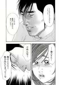Page 124 of Shin Rape Vol 4 - preview thumbnail