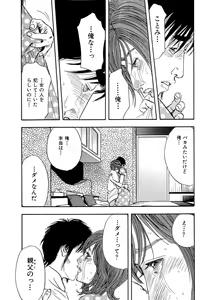 Page 126 of Shin Rape Vol 4 - preview thumbnail