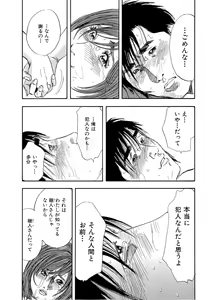 Page 140 of Shin Rape Vol 4 - preview thumbnail