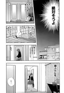 Page 16 of Shin Rape Vol 4 - preview thumbnail